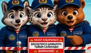 Нацгвардия РК обратилась к детям перед летними каникулами