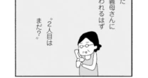 ママ友いじめ、義母の「2人目まだ」に耐えてきた妻に家出を決行させた非情な夫のひと言