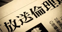 「反省がない」「またやりそう」…日テレ『月曜から夜ふかし』に感じる「罪深さ」と「存続の危機」
