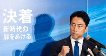 「進次郎総理で解散総選挙だ！」自民党で始まった「ポスト石破」をめぐる熾烈な争い