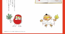 『からすのパンやさん』『だるまちゃん』など1千万人に読まれる絵本作家の自信作に足りなかったもの