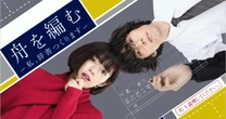 池田エライザが”辞書沼”へ、向井理の粋な「水木しげる…」も話題に【NHKドラマ『舟を編む』が描く日本語の魅力】