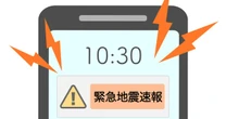【南海トラフ巨大地震に備える】命を守るために知っておくべき「緊急地震速報」に関する誤解