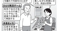知らない街で「ひとり実況」しながら情報収集……脳と身体の老化を防ぐ秘策「なんちゃってじゅん散歩」を楽しもう！
