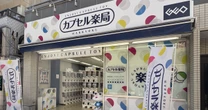 ゲオが仕掛けるガチャガチャ専門店「カプセル薬局」の躍進…あえて「地域の商店街」に出店する理由