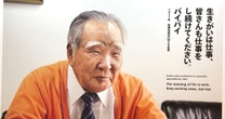 スズキ元会長「補助金もらったことはない」発言で鈴木康友知事が窮地に…浜松市への「43・5億円」補助金問題が大詰めを迎える
