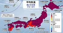 【40℃迫る夏休みシーズン到来】観測史上最高の酷暑か？ゲリラ豪雨と台風はどうなる？気象予報士が「2025夏」を徹底解説