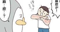 蕁麻疹（じんましん）が突然出てきた母…不安いっぱいの心を救った５歳息子の行動