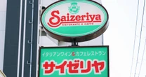 「値上げしないで大正解」サイゼリヤ《45ヵ月連続売り上げ増》の衝撃…唯一無二「ファストカジュアル」というポジションのスゴさ