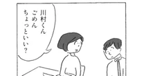 「若者に嫌われぬよう必死やな」益田ミリが描いた40歳独身女性のモヤモヤ