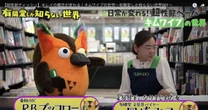 人気YouTubeチャンネル『有隣堂しか知らない世界』のプロデューサーが動画編集の「効率化」をあきらめたワケ