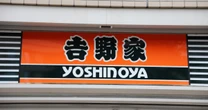 吉野家の「ラーメン進出」がSNSで話題に…5年で業態売上高400億円を目指すメガチェーンの「勝算」