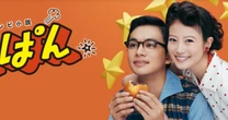 「北村匠海が殴られ続ける」朝ドラ『あんぱん』の”過剰な暴力シーンの連続”が極めて重要な理由
