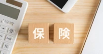 もらえるはずの給付金が受け取れていないかも…請求漏れに注意！保険見直しの重要性