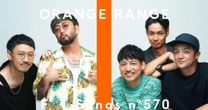 『おしゃれ番長』3億回再生の衝撃…平成のアイコン「オレンジレンジ」はなぜZ世代に刺さるのか？