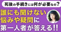 なぜ娘はお墓を継ぎにくいのか…意外と知らない「その理由」