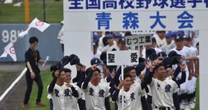 【夏の甲子園2025開会式の注目校】高校野球の伝統「軍隊式行進」に一石を投じた青森聖愛「帽子を振るパフォーマンス」の真意と行く末