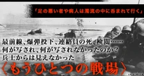 【戦後80年】日本軍兵士からは見えなかった「もうひとつの戦場」…私たちが知っておくべき「戦争の姿」