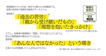 「好感度」高い政治家には決定的な「共通点」があった……議員に特定の「物語」求めてしまう心理