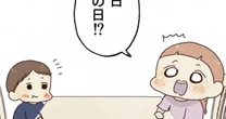 「ママありがとう」の手紙をもらうはずが…２児の母が振り返る「母の日の切ない思い出」