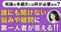 夫が死んだらすぐ「離婚」する…日本で「死後離婚」が増えていった背景