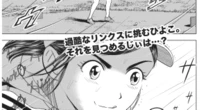 【ゴルフ漫画】全英女子オープンもついに大詰め！絶対絶望のひよこに声をかけた「男」とは