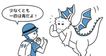 ドラゴンの目は何色？難問の「驚くほどシンプルな法則」に気づけるか【論理クイズ】