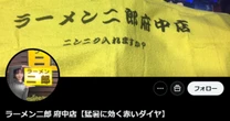 「ラーメン二郎の気持ちもわかる」「滞在時間20分は長いです」…福岡の人気ラーメン店が「ラーメン二郎20分騒動」に思ったこと