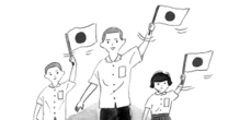 「日本軍勝利！」の旗行列にも疎開にも、何の疑問も不満も感じなかった10歳のころの私