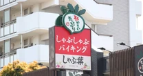 「しゃぶ葉」が中高生の間で《打ち上げのド定番》になった明快な理由…いつの間にかマックやファミレスは圏外に