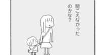 幼稚園のおゆうぎ会で…32歳主婦が「仲良しだった」ママ友から無視される「兆候」