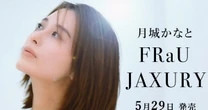 【先行カット特別公開】月城かなとさんが語る「美とは何か」撮影の様子もお届け！