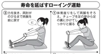 寿命を伸ばす最高の運動「ローイング運動」をご存知か