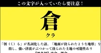 日本人が忘れている《あぶない津波地名》をご存じですか…カムチャッカ沖地震の大津波はけっして他人事ではない