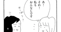 「幼稚園行き渋り」に手を焼く母が同級生ママに声をかけられて始まったこと
