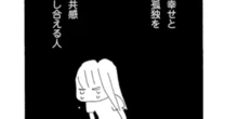 「泣くなんてうっとうしい」ママ友いじめに夫の無理解。家出した32歳主婦に差し伸べられた手