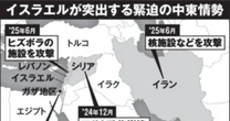 【国家抹殺が国是】イスラエルがイランを絶対に許すことができない「血なまぐさすぎる歴史」