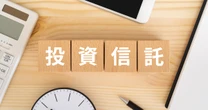 憧れの「分配金生活」目指すなら知っておくべき「タコハイ」とは、いったいなんなのか