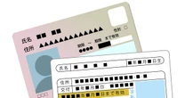 世田谷区が国に反旗を翻した…！3兆円の血税投入もトラブルだらけ「マイナ保険証」の残念な顛末