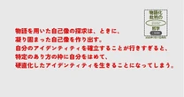 「何者かになりたい」という願いの強烈な「副作用」…現代人が無自覚なまま抱える深刻な「問題点」