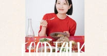 〈漫画家・よしながふみと料理家・長谷川あかりの食談義 第4回〉自分の”おいしい”をどう広げていくか