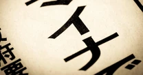 マイナンバーカードが「期限切れ」になったら…実はまったく「問題なし」だった！