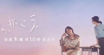 「Snow Man」ラウール”ハマリ役”で演技不安を一蹴！フジ木10『愛の、がっこう。』が”共感”を掴んだワケ