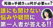 GHQから命令があった…？ 家制度を残したい人たちをどのように説得したか「意外と知らない歴史」