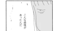 意地悪なママ友が先にふたりめ妊娠…自分の心に巣食う嫉妬の闇に気づいた主婦の怒りのはけ口