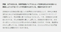 【思考クイズ】以下の文に含まれている「思考を何らかの方向へと誘導しようとするトリック」を見抜けますか？