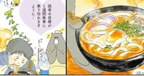 カップ麺でもお茶漬けの素でもいい!　「何もしたくない日」に届く出前夜食のレシピ本