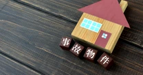 【中古マンション】事故物件を見抜くポイントは5つある。物件価格、告知事項、「大島てる」…【不動産コンサルタントが解説】