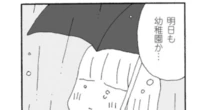ママ友いじめに堪えてきたのに…夫にも泣かされ子どもを置いて家出した主婦が向かう先