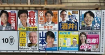 ひめゆり発言で大炎上！自民党・西田昌司が落選の危機…!?激戦が続く参院選京都選挙区に行ってみた